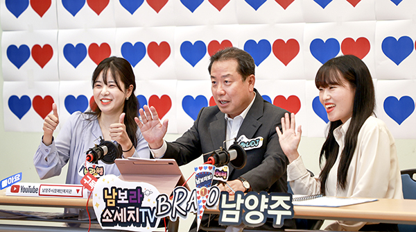 남양주시장애인복지관 유튜브 채널에 '하니 Dj' 조광한 남양주시장 깜짝 출연