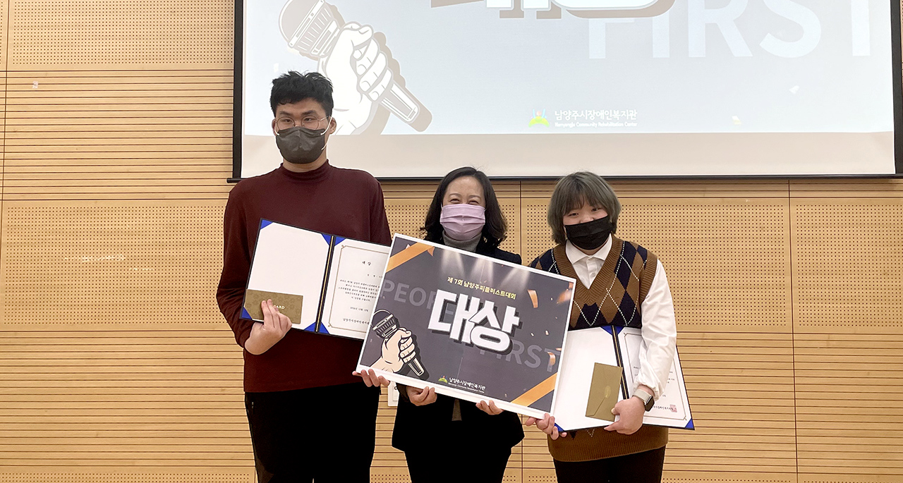 남양주시장애인복지관, '제7회 남양주피플퍼스트 대회' 개최